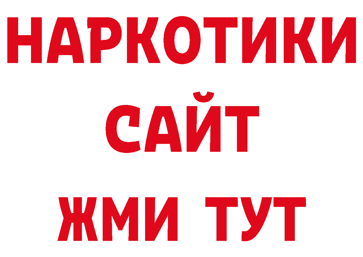 БУТИРАТ BDO 33% ТОР сайты даркнета кракен Костомукша